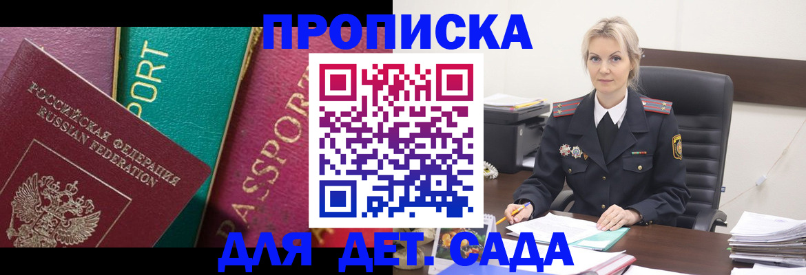 временная регистрация поиск в Большом Камне