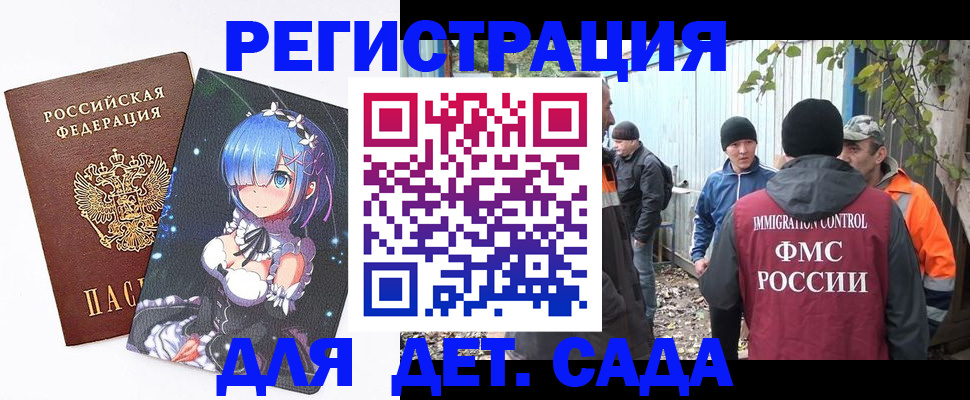 прописка для кредита в Большом Камне