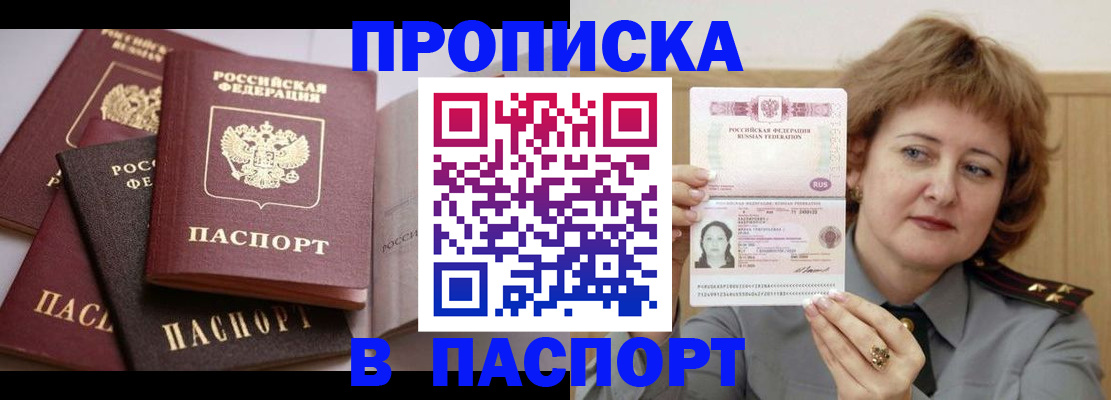 временная регистрация законно в Большом Камне