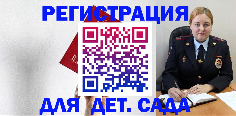 прописка иностранных граждан в Большом Камне